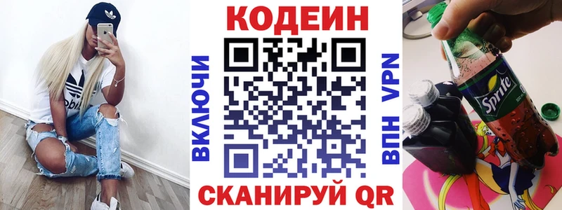 закладка  Моршанск  Кодеин напиток Lean (лин) 