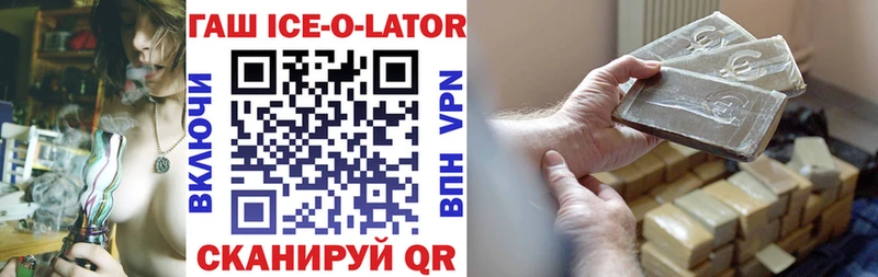 ГАШ ice o lator  купить наркоту  Моршанск 