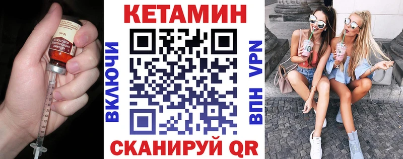 Кетамин VHQ  Моршанск 