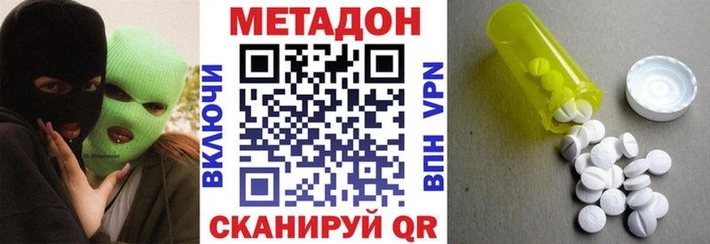 МЕТАДОН VHQ где можно купить Моршанск